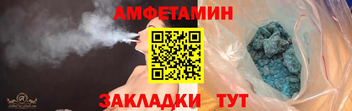 Амфетамин Premium Симферополь