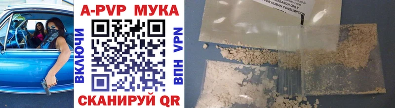 APVP СК  купить   Симферополь 