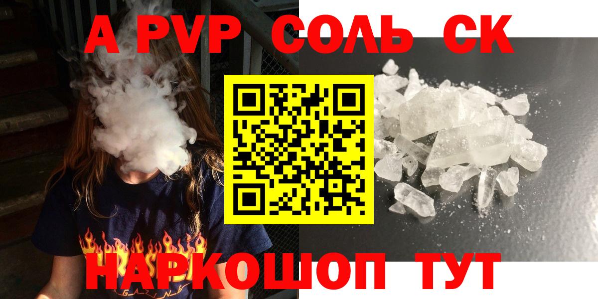 Alpha PVP VHQ  Вход с VPN  Alpha-PVP  Симферополь  закладка  Альфа ПВП VHQ 