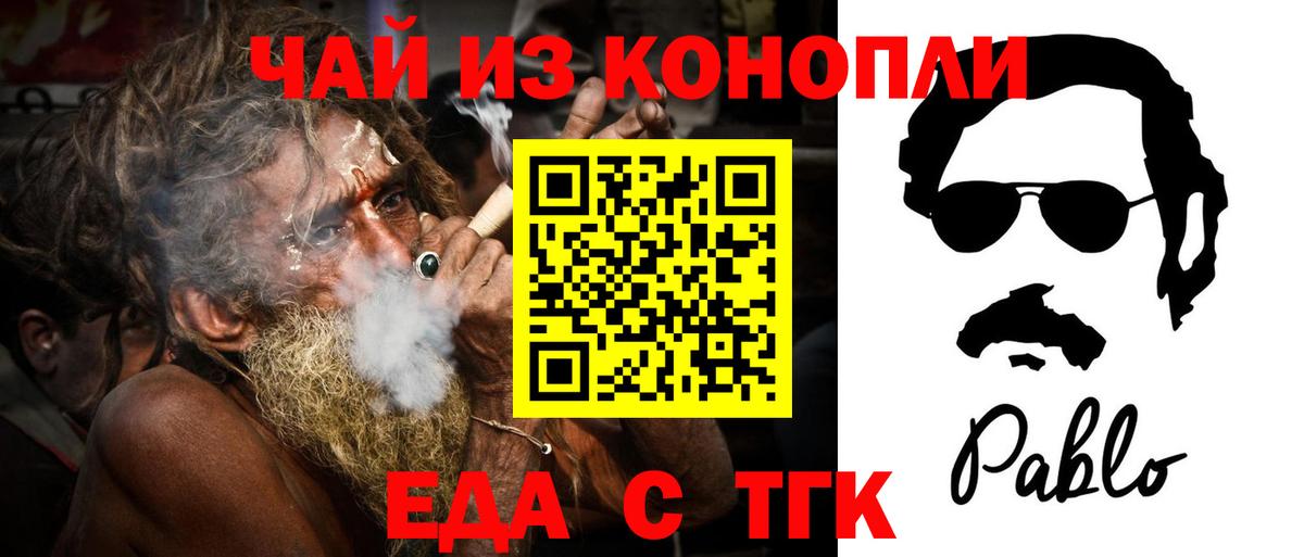 Cannafood марихуана  Вход с VPN  Симферополь 