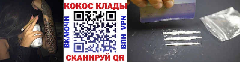 КОКАИН Колумбийский  Симферополь 