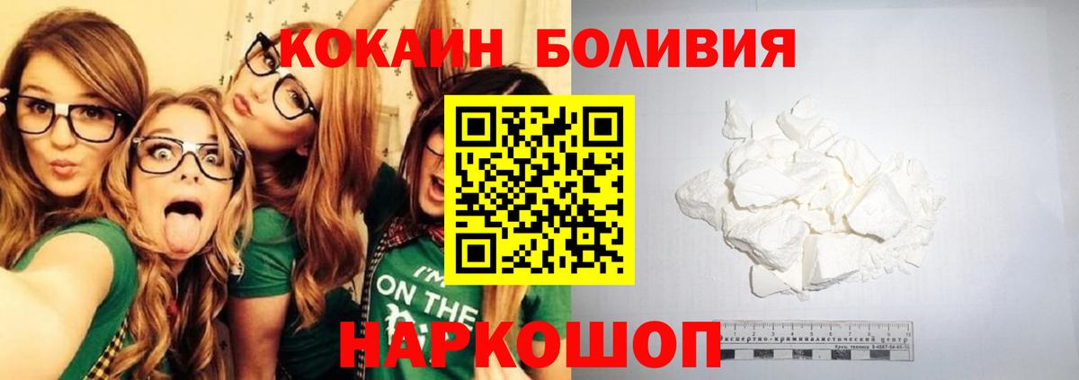 Cocaine  Вход с VPN  КОКАИН VHQ  Симферополь  КОКАИН 97% 