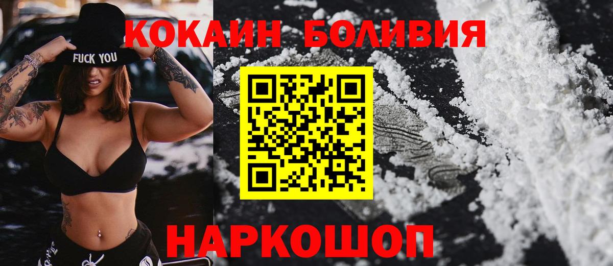 КОКАИН Columbia Симферополь