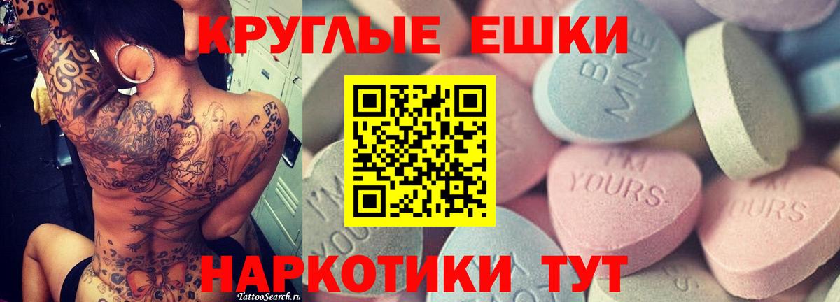 Экстази  ЭКСТАЗИ DUBAI  Вход с VPN  Симферополь 