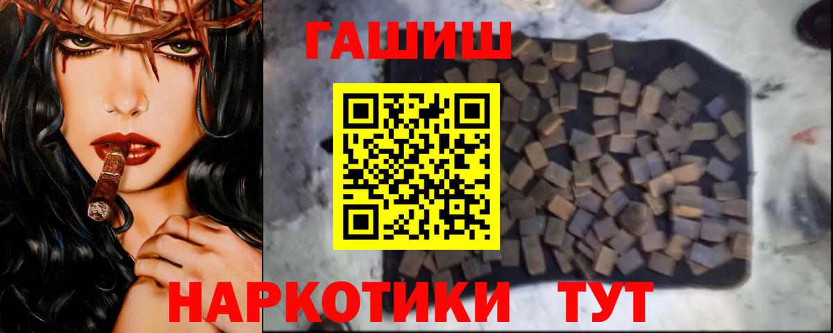 Гашиш хэш Симферополь
