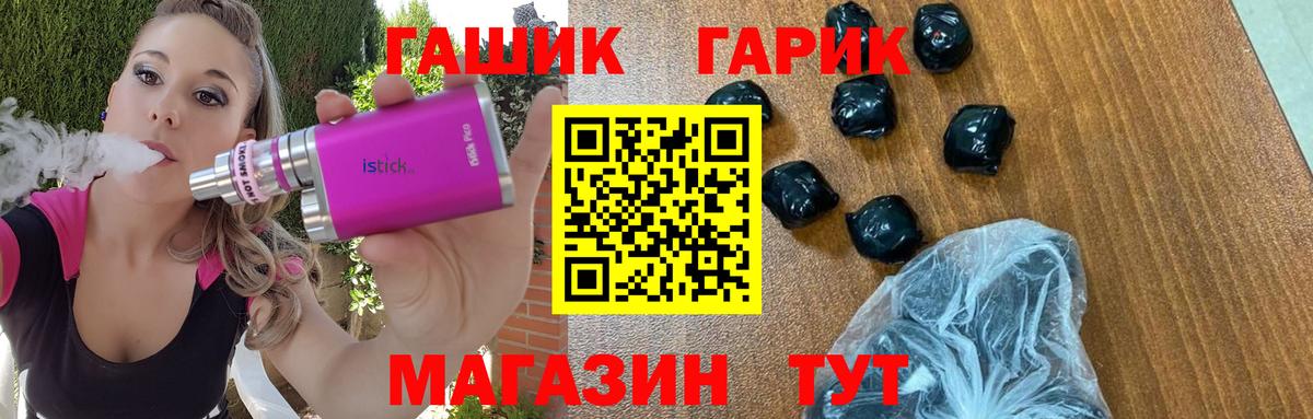 ГАШИШ гарик  хочу наркоту  ГАШ  ГАШИШ ice o lator  Симферополь  Вход с VPN 