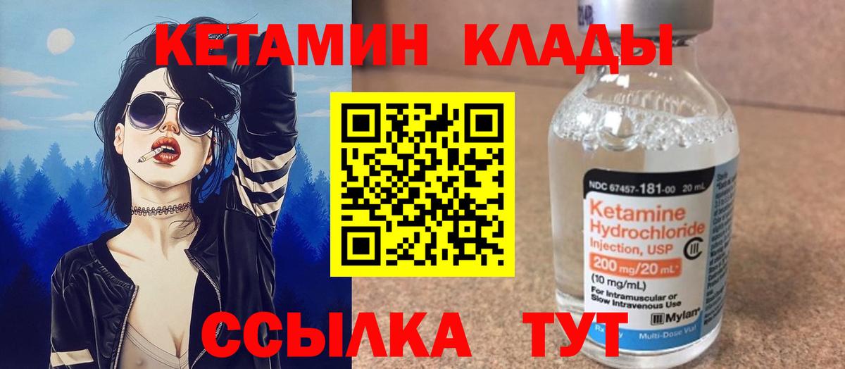 Кетамин VHQ  КЕТАМИН ketamine  Вход с VPN  Симферополь 