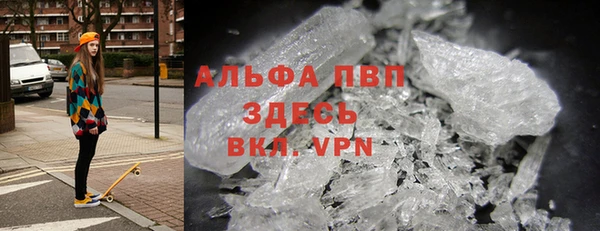 альфа пвп Абаза