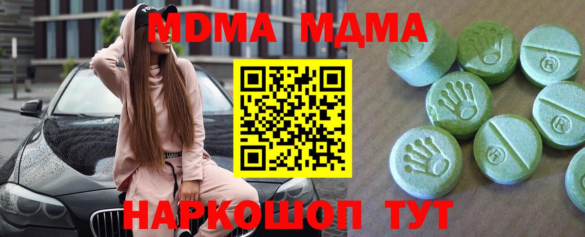 МДМА молли  МДМА VHQ  Симферополь  Вход с VPN 