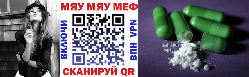 МЯУ-МЯУ mephedrone  omg tor  Симферополь 