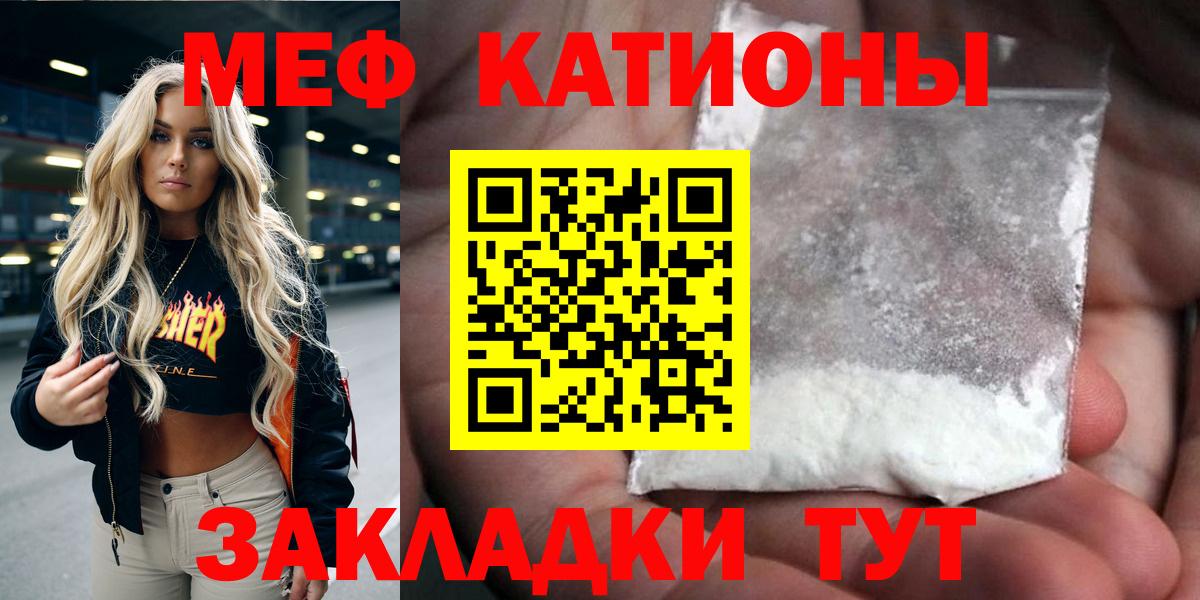 Меф мука Симферополь