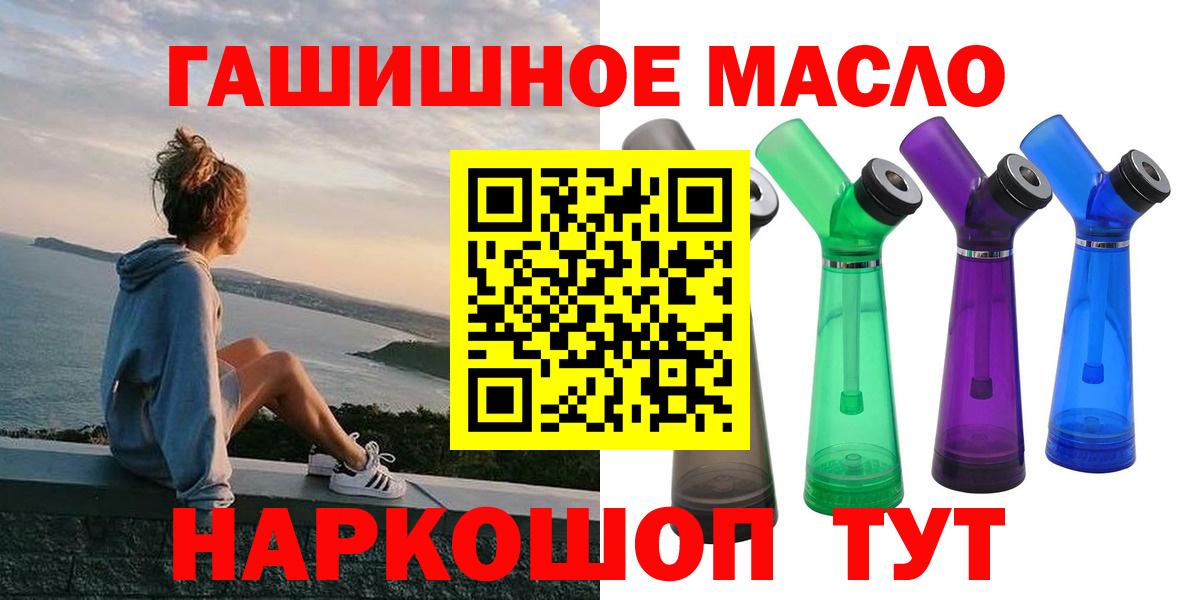 Дистиллят ТГК вейп с тгк Симферополь