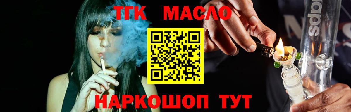 Симферополь  Дистиллят ТГК вейп с тгк  Вход с VPN 